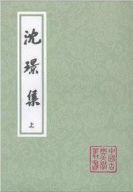 沈�Z集