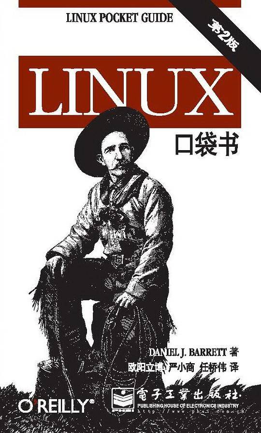 Linux口袋书