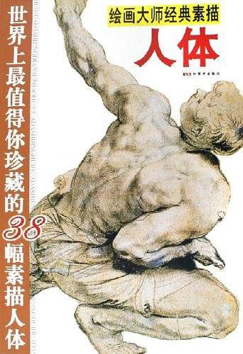 绘画大师经典素描肖像