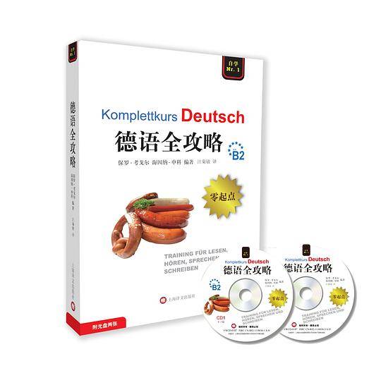 全攻略系列
