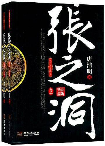 张之洞