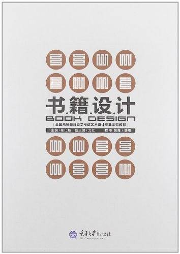 书籍设计