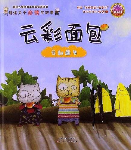 云彩面包云彩面包