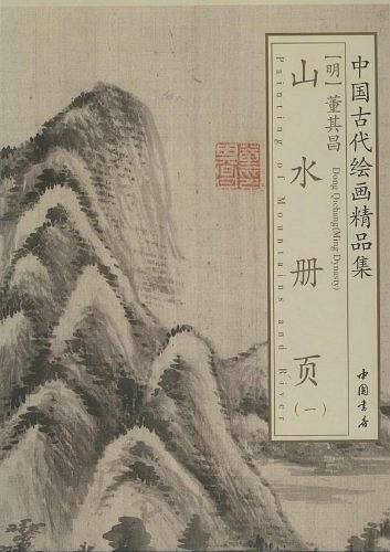 中国古代绘画精品集