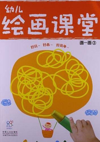 幼儿绘画课堂