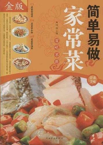 简单易做家常菜
