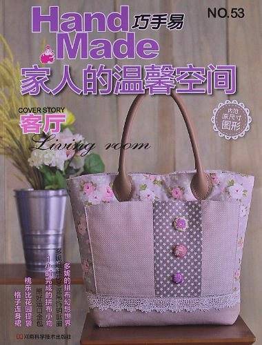 巧手易53：家人的温馨空间