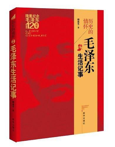 历史的情怀