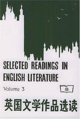 英国文学作品选读