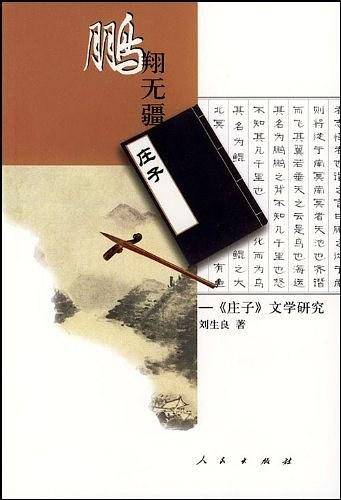 鹏翔无疆