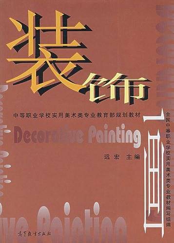 装饰画