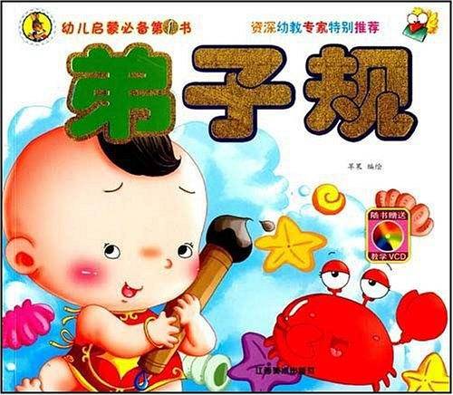 儿歌100首