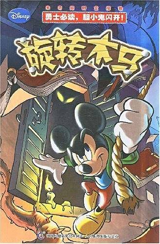 旋转木马