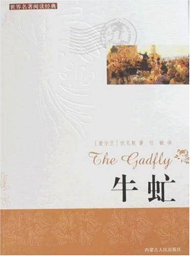 希腊罗马神话故事