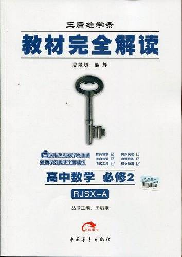 高中数学