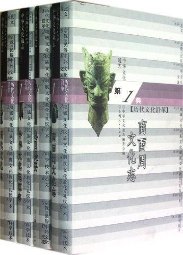 中华文化通志--艺文典