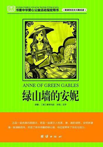 国学经典精读 新课改语文兴趣阅读