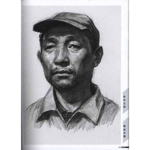 教学典范系列丛书 素描头像