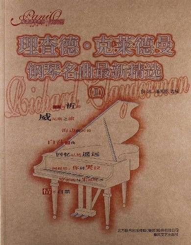 理查德克莱德曼钢琴名曲最新精选2
