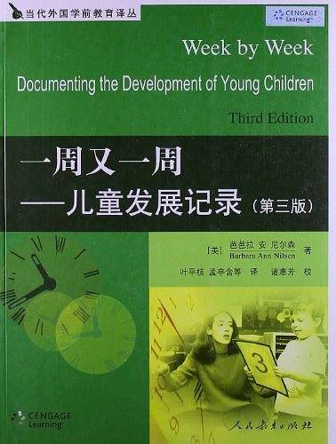 一周又一周