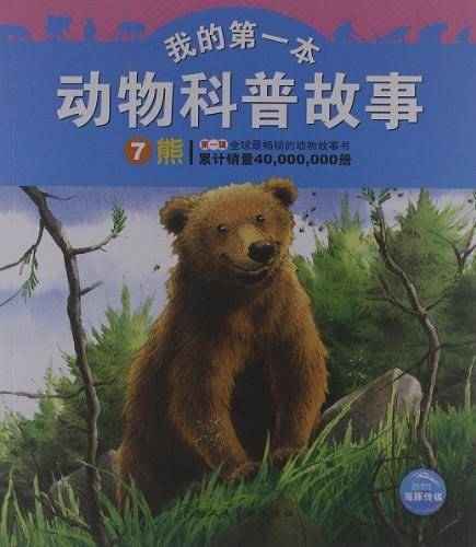 我的动物朋友系列第一辑：海豚