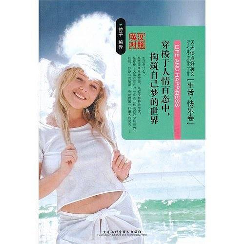 天天读点好英文