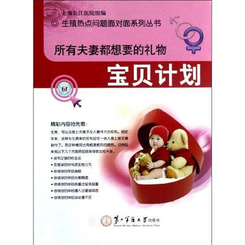 所有夫妻都想要的礼物