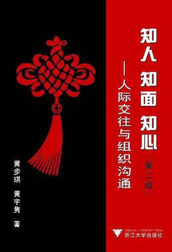 知人、知面、知心