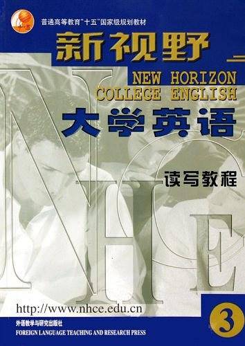 新视野大学英语