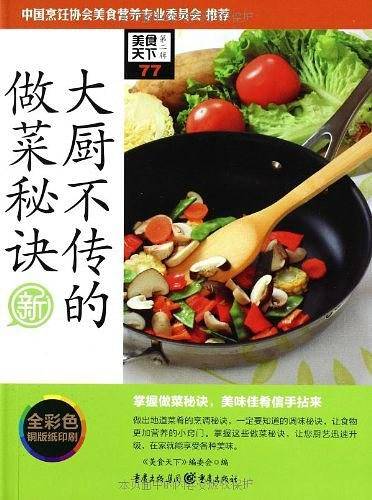 家常简易刀工分步图解