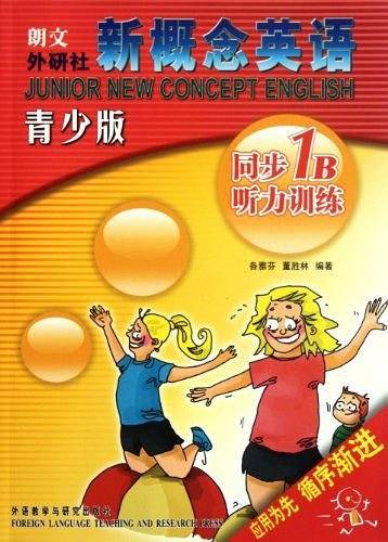 新概念英语