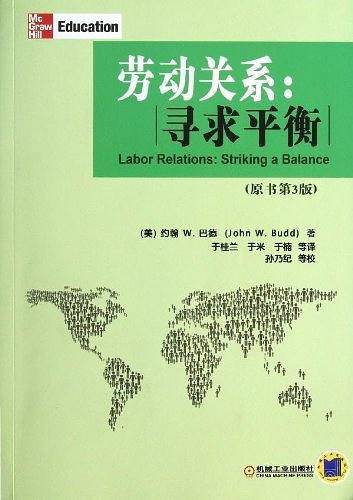 劳动关系