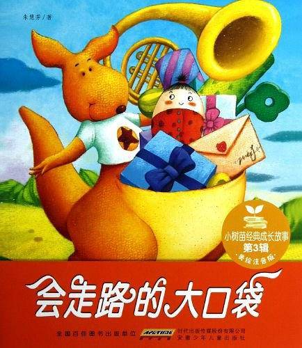 会走路的大口袋