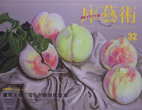 库艺术32