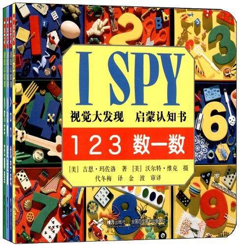 小汽车 在哪里-I SPY视觉大发现 启蒙认知书