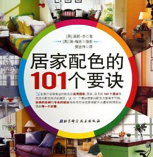 101个要诀