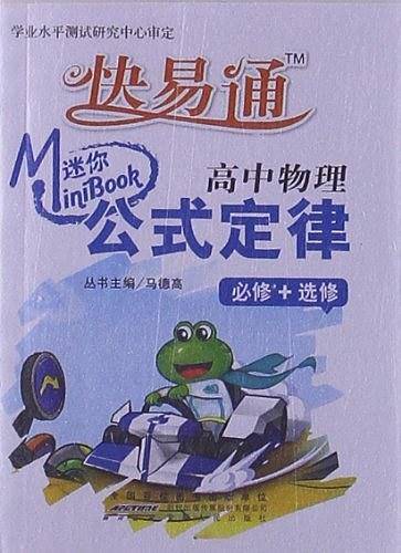 高中物理公式定律