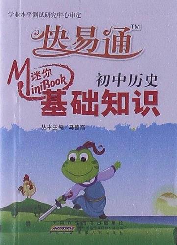 星火・快易通