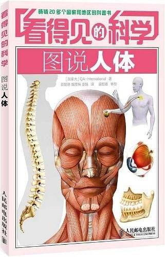 看得见的科学