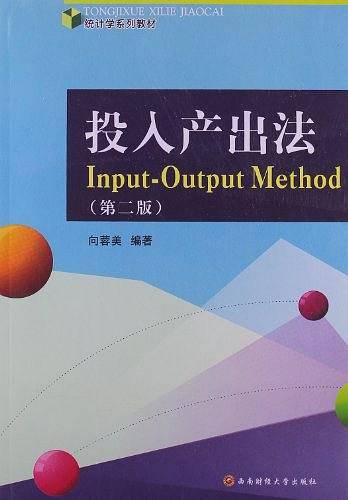 统计学系列教材