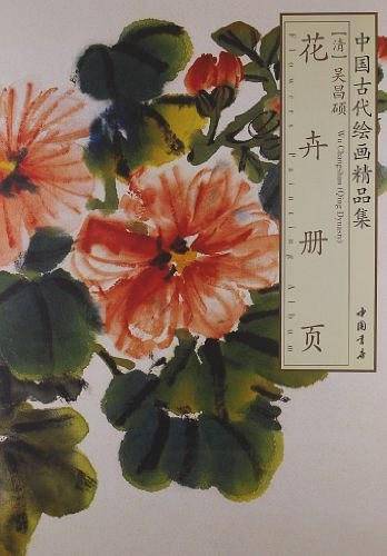 中国古代绘画精品集