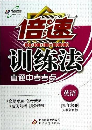 九年级英语（上）