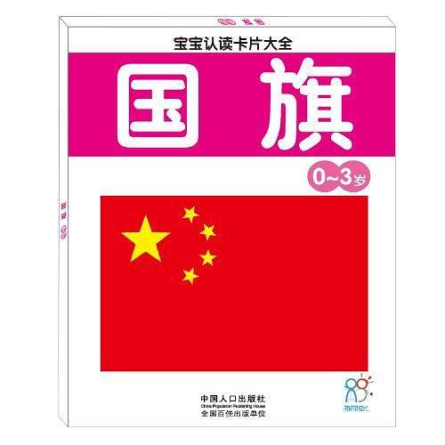 宝宝认读卡片大全