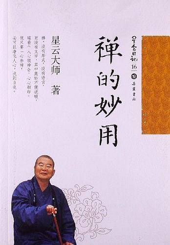 星云日记16