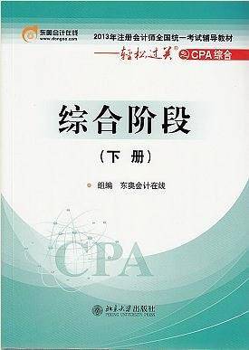 综合阶段