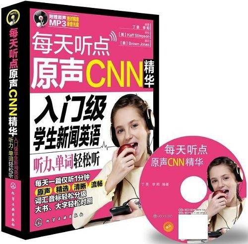 每天听点原声CNN精华：入门级学生新闻英语听力、单词轻松听