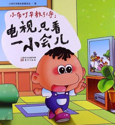 小布叮早教引导
