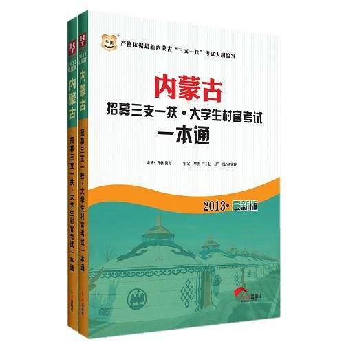 湖北公务员考试中公2021湖北省公务员录用考试专用教材申论