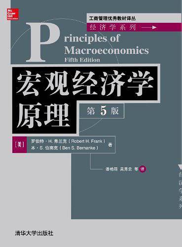 微观经济学原理