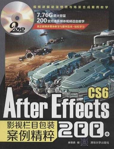 After Effects CS6影视栏目包装案例精粹200+